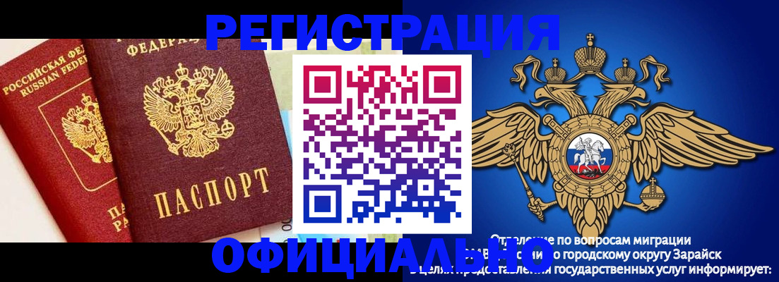 прописка гарантия в Лесозаводске