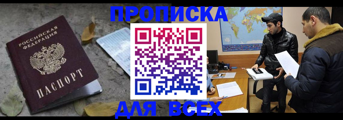 временная регистрация 2025 в Лесозаводске